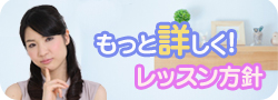 近江八幡 パソコン教室ぱそぽん レッスン方針