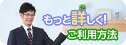 近江八幡 パソコン教室ぱそぽん ご利用方法